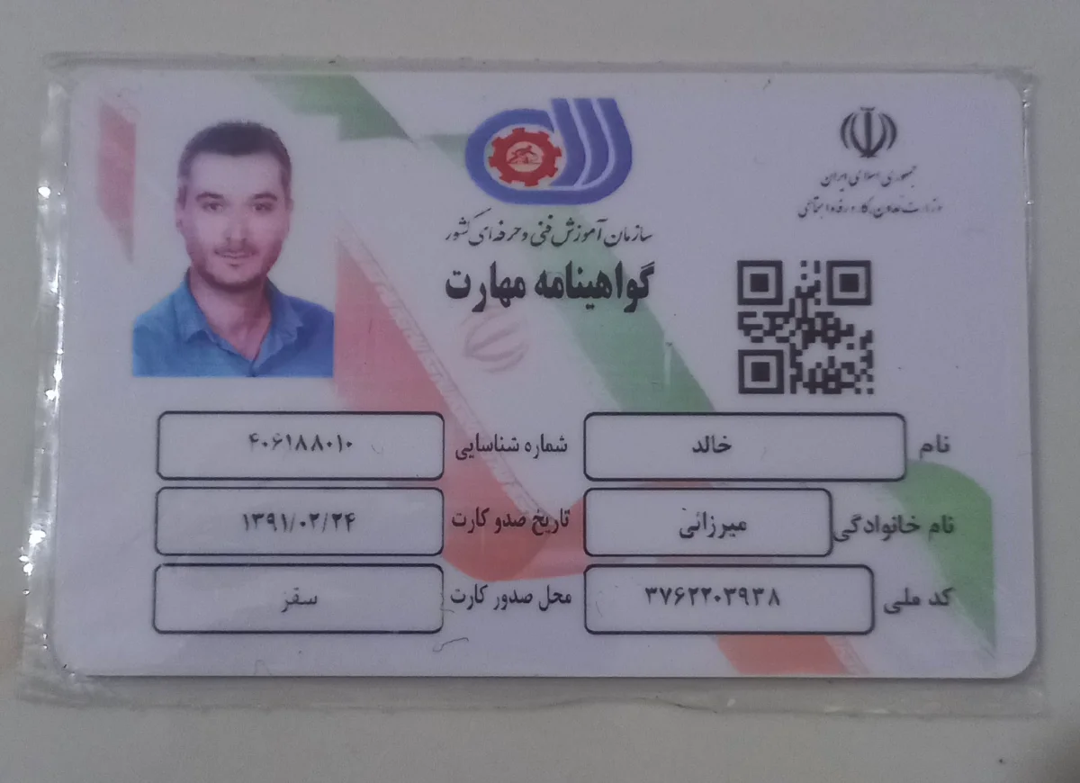 گواهی فنی وحرفه ای