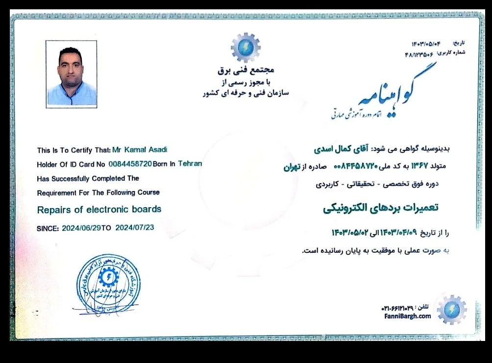 مدرک