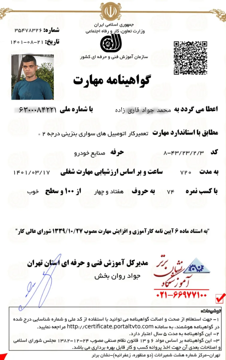 دیپلم فنی حرفه ایی