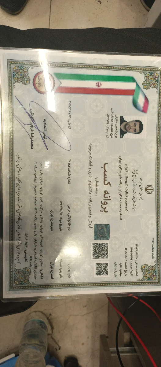 جواز کسب اتحادیه