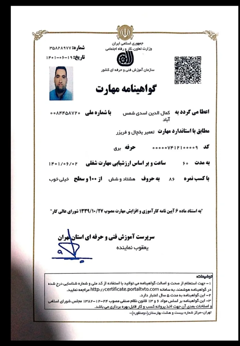 مدرک