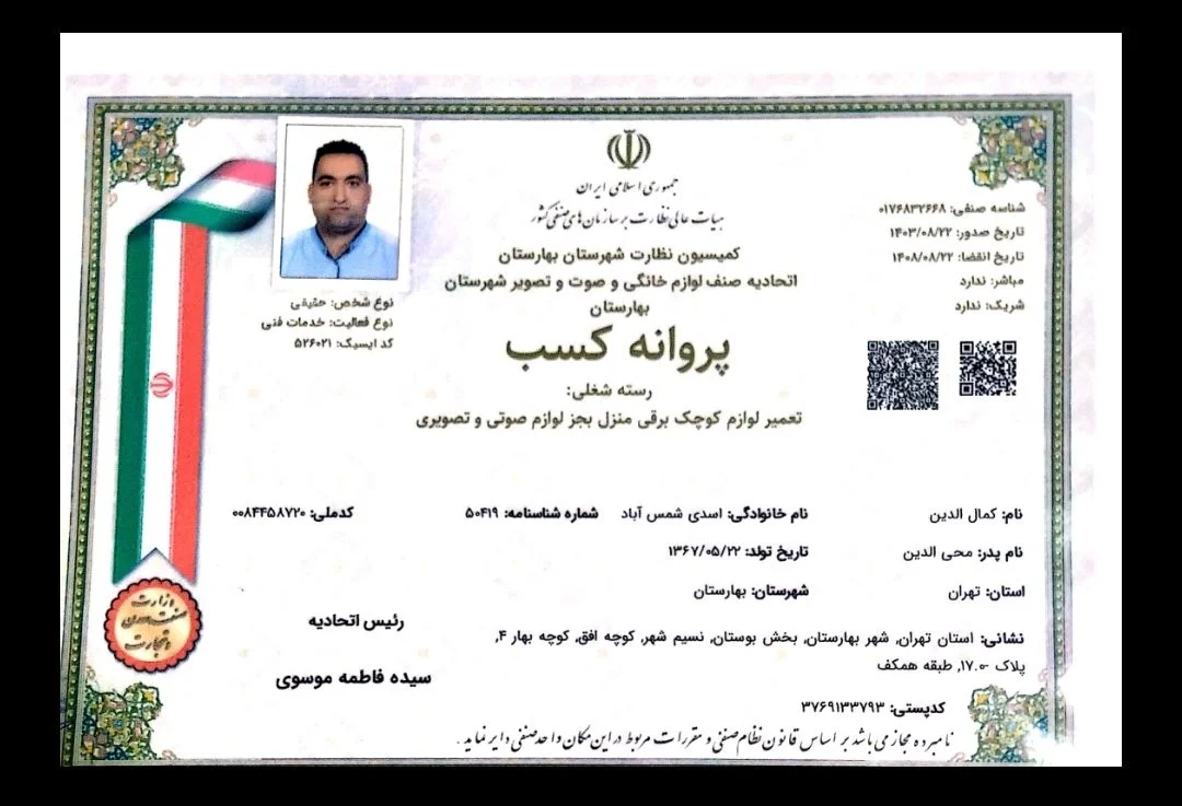 مدرک