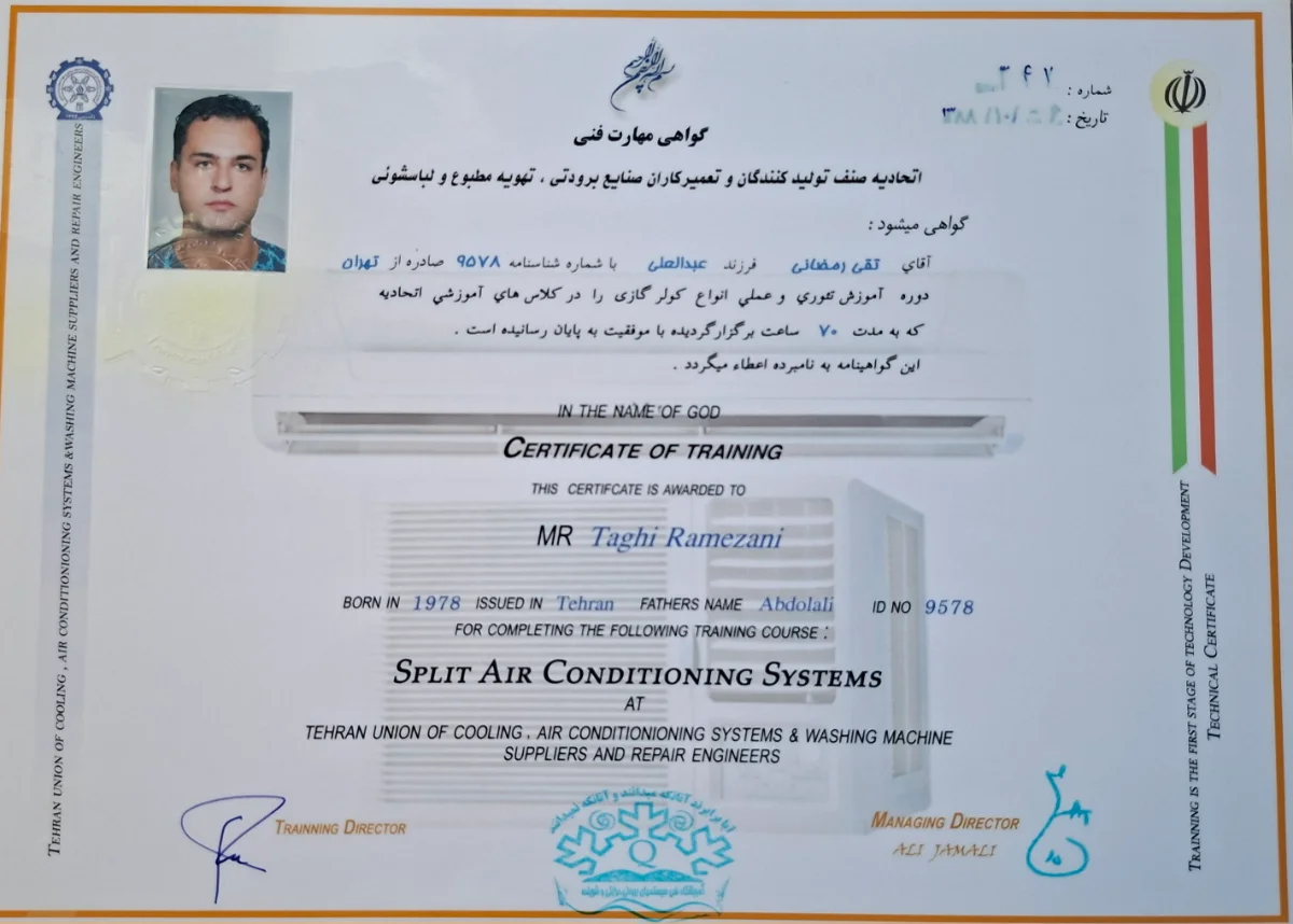 مدرک بین المللی