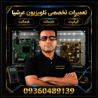 متخصص
