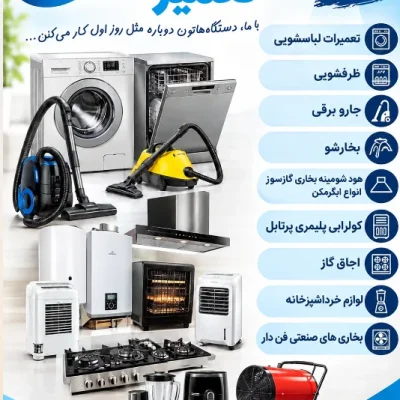متخصص