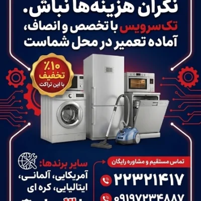 متخصص